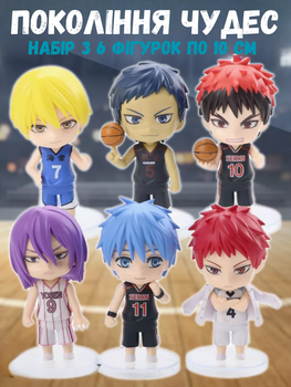 Набор фигурок Чиби Баскетбол фигурки аниме Kuroko no Basuke Куроко, Кагами, Аомине, Акаши, Кисе, Мурасакибара детские игрушки 6 шт./компл. 10 см