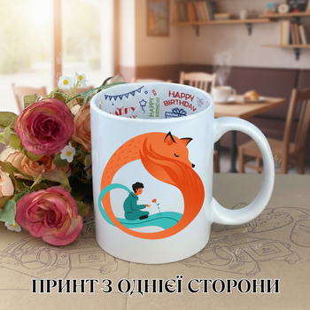 Кружка Маленький принц (The Little Prince) Чашка Маленький принц Лис чашка на день народження з принтом керамічна чашка з написом всередині «Happy Birthday» 330 мл Uk_HB_151