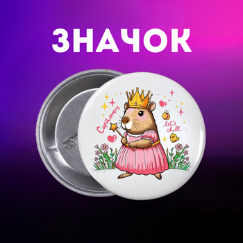 Значек Капибара capybara на булавке на рюкзак 44 мм 1 шт zn_1_41