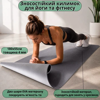 Двухслойный коврик для йоги и фитнеса EVA (йога мат, каремат спортивный) OSPORT Pro 4мм (OF-0097) Графитово-серый