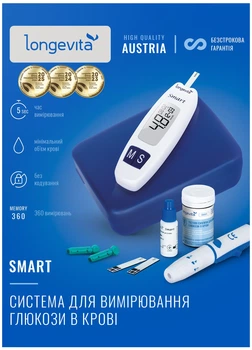 Глюкометр LONGEVITA Smart Система для вимір.глюкози в крові