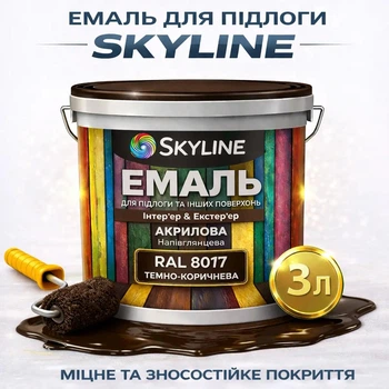 Емаль акрил-поліуретанова SkyLine для підлоги та різних поверхонь зносостійка RAL 8017 Коричнева 3 л