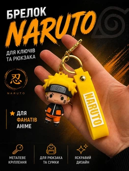 Брелок Naruto аніме гумовий підвіс на рюкзак сумку ключі фігурка сувенір іграшка аксесуар фанатський колекційний персонаж з Наруто товар для дітей підлітків жовтий стильний популярний тематичний оригінальний подарунок фанату