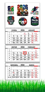 Календарь настенный на 2026 год ,Чемпионат мира по футболу 2026, ЧМ 2026 (World Cup 2026) , Футбольный сувенир ,подарок фанату футбола , 29,7х61см , 8 вид