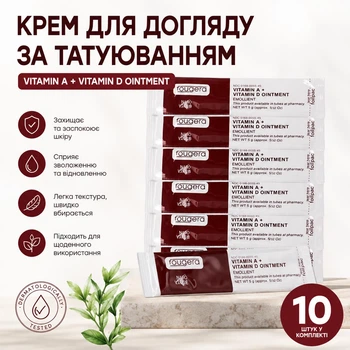 Крем для ухода за татуировками Fougera Vitamin A + D Ointment 10 шт по 5 г — заживляющая мазь для тату, увлажнения и восстановления кожи после татуировки (136110218)