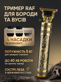 Триммер RAF беспроводной аккумуляторный для волос бороды и окантовки с 4 насадками для стрижки 5Вт