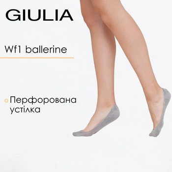 Шкарпетки слідки жіночі з перфорацією Giulia WF1 BALLERINA COMFORT [WFP/SkR-cl] 36/40 Grey-ultimate, повсякденні підслідники