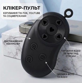 Бездротовий Bluetooth клікер для Тік Ток і селфі пульт для телефону Beauty-R1 Black