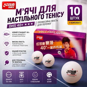 Мячи для настольного тенниса DHS Cell-Free Dual 40+ 2 Star белые 10 шт DH037-010