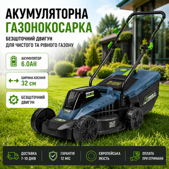 Аккумуляторная газонокосилка бесщеточная 32 см — 6.0Ah мощная и маневренная