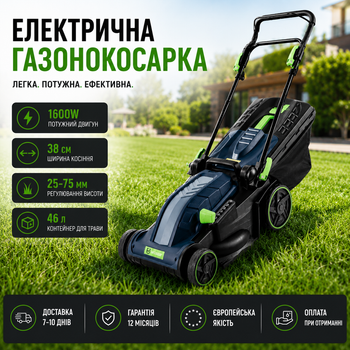 Электрическая газонокосилка 1600W — легкая косилка с контейнером 46 л