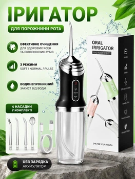 Іригатор для зубів і ротової порожнини 320 ML портативний акумуляторний кращий іригатор для чищення брекетів Чорний A12 апарат для промивання ясен топ ірігатори