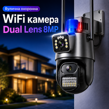 Уличная охранная WiFi-камера видеонаблюдения Dual Lens 8MP