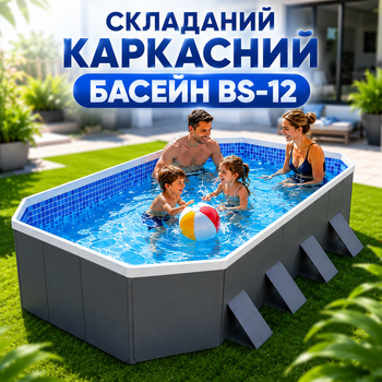 Складаний каркасний басейн BS-12, 292×179×50 см