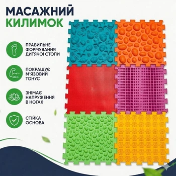 Детский ортопедический массажный коврик пазл набор 6 шт в группы раннего развития детей или взрослых Ортек Ortek