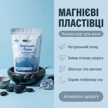 Магниевые хлопья BishEffect Бишофит Полтавский концентрат для ванн 1000 г