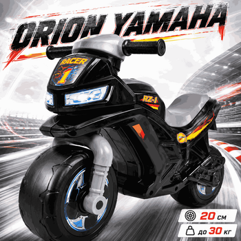 Мотоцикл-каталка Orion Yamaha двухколесный 68см черный, широкие колеса/до 20кг, детский 501 Черн