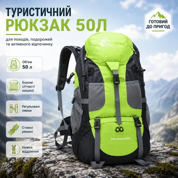 Туристичний рюкзак Free Knight 50 л для походів, подорожей, кемпінгу та активного відпочинку (салатовий)