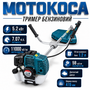 Мотокоса Makita BC-626 бензиновая 5.2 кВт мощный 2-тактный садовый бензотриммер для ухода за садом и огородом бензиновый триммер для кошения травы и сорняков