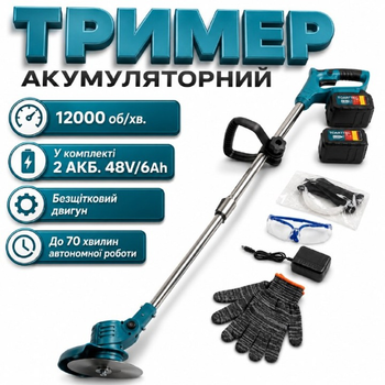 Аккумуляторный триммер Krafftec 01 с бесщеточным двигателем 48V/6Ah и 2 аккумуляторами мощная садовая газонокосилка-триммер для кошения травы сорняков и ухода за газоном легкий ручной электротриммер для дачи сада и приусадебного участка