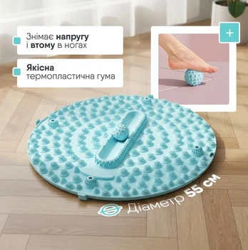 Массажный коврик для ног, 4 встроенных магнита, диаметром 55 см