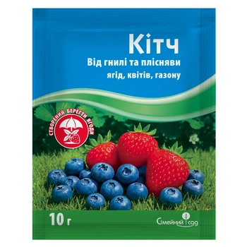 Фунгіцид Кітч 10 г