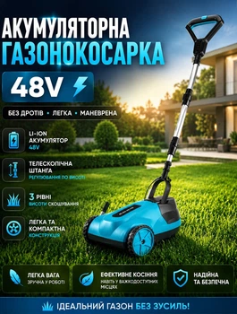 Аккумуляторная беспроводная газонокосилка с телескопической ручкой триммер электрическая коса 48В с регулировкой высоты среза