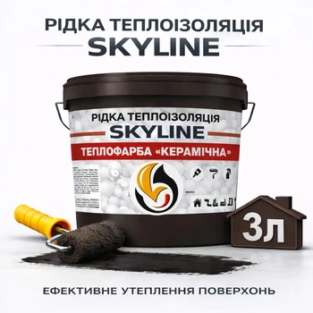 Рідка керамічна теплоізоляція SkyLine для утеплення стін, фасадів, покрівлі та трубопроводів Коричнева 3 л