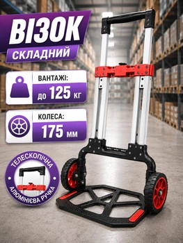 Тележка складная Helper HP - 1204 до 125 кг для багажа покупок груза алюминиевая двухколесная транспортировочная тележка с телескопической ручкой тачка тележка с усиленной рамой для перевозки грузов