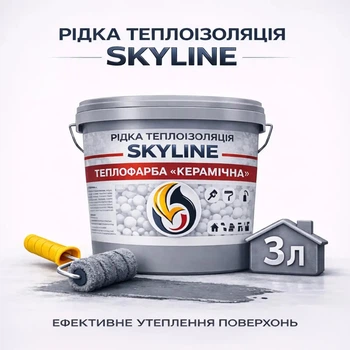 Рідка керамічна теплоізоляція SkyLine для утеплення стін, фасадів, покрівлі та трубопроводів Сіра 3 л