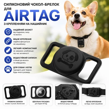 Силиконовый защитный чехол - брелок для трекера Apple Airtag с креплением на ошейник собаки / кота, черный "P" (90367156)