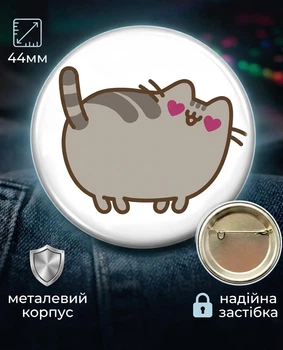 Значок Пушин закоханий Pusheen 44 мм подарунковий