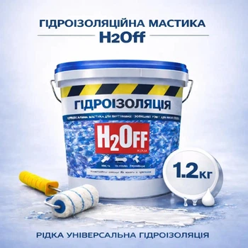 Гидроизоляционная универсальная краска мастика H2Off для наружных и внутренних работ Белая 1.2 кг