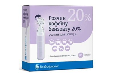 Раствор для инъекций Кофеин бензоат натрия 20% 10 мл №10 Бровафарма