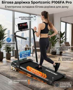 Беговая дорожка Sportconic P106FA Pro + защитный коврик 140×60 см электрическая 1–12 км/ч наклон до 9% LED 110 кг