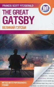 The great Gatsby Francis Scott Fitzgerald Великий Гетсбі Фіцджеральд Френсіс Скотт