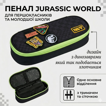 Пенал мягкий Yes Jurassic World Dino 533775 PH-30 с динозаврами для школы школьный мальчика черного 1 отделения