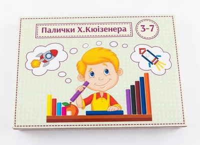 Палички Кюїзенера для навчання рахунку