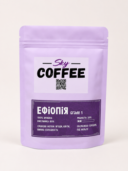 Ефіопія натуральна, 1 грейд (фільтр) 250г