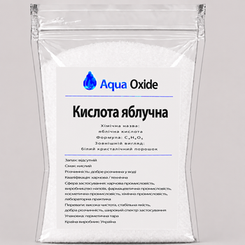 Кислота яблучна 1 кг