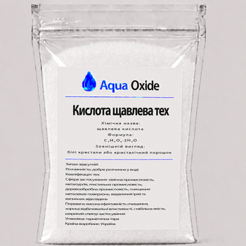 Кислота щавлева, тех 100 гр