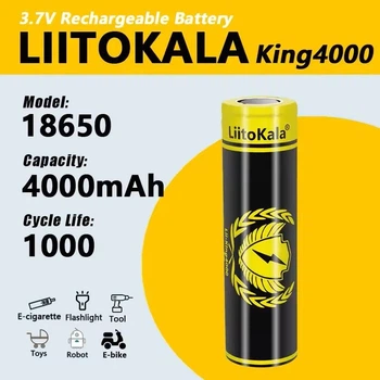 Аккумулятор 18650 LiitoKala King4000 4000 mAh повышенной емкости литий-ионный Li-Ion 8А, 3.7V Плоский плюс (19323)