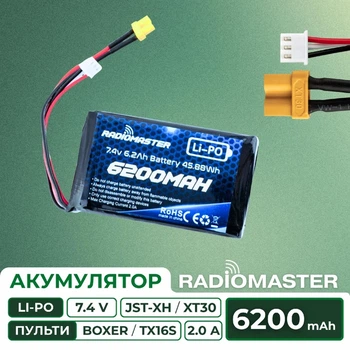 Аккумулятор RadioMaster 2S 6200 mAh FPV JST-XH и XT30, TX16S, BOXER (19262)