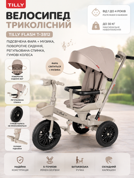 Велосипед трёхколёсный Tilly Flash T-3812 коляска-велосипед, родительская ручка, подсвеченная фара + музыка, поворотное сиденье, регулируемая спинка, резиновые колёса, капюшон со смотровым окном, до 30 кг Grey