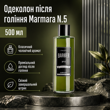 Одеколон после бритья Marmara Eau De Cologne Barber N.5 500 мл мужской барберский лосьон с ароматом цитруса, специй, сандала