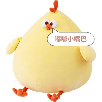 MINISO Dundun Chicken Плюшева іграшка Лялька М'яка тварина Подушка Подарунок на день народження для жінок, великий розмір
