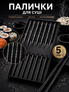 Палочки для суши еды набор палочек многоразовые японские китайские для роллов лапши рамена пельменей спагетти 5 пар стекловолокно стекловолоконные термостойкие нескользящие матовые эргономичные с закруглёнными кончиками посудомоечные с рисунком сакуры