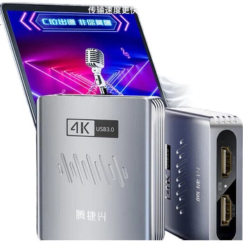 Одноканальная HDMI-карта захвата видео Tengjiexing, вход высокого разрешения 4K, захват 1080p, USB 3.0 Loop-Out, специализированное устройство захвата для игр, прямых трансляций и записи видео с компьютера TJX-CK301