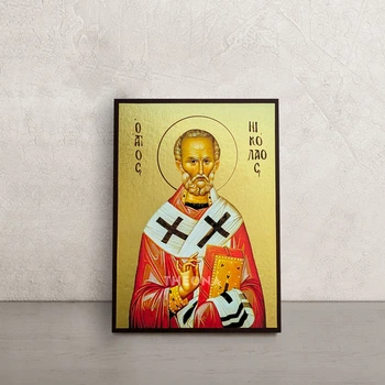 Ікона Святий Миколай Чудотворець 10 × 14 см