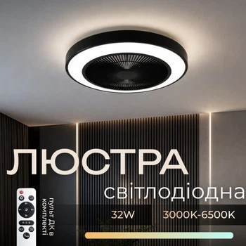 Потолочный светильник с встроенным вентилятором VALESO XI3809-480